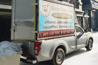 บริษัท วอชชิ่ง คลีน จำกัด