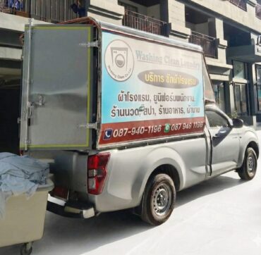 บริษัท วอชชิ่ง คลีน จำกัด